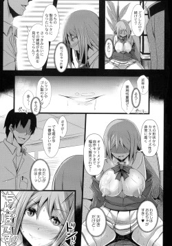 Page 41 of Kanojo No Otona Switch