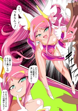Page 42 of Heroine Harassment Kyuuketsu Hime Myusera