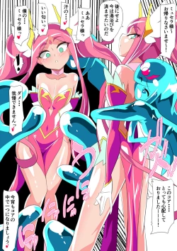 Page 43 of Heroine Harassment Kyuuketsu Hime Myusera