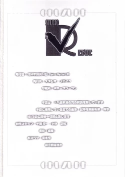 Page 30 of 2nen Sakuragumi