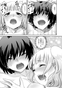 Page 33 of Otokonoko Fuuzoku de Onnanoko mitai ni Ikasarechau Anthology Boku no Jouren-san