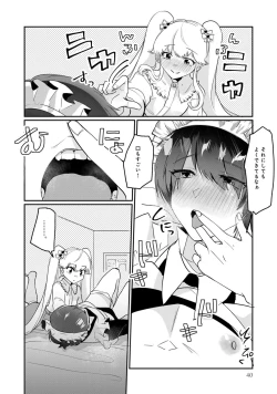 Page 42 of Otokonoko Fuuzoku de Onnanoko mitai ni Ikasarechau Anthology Boku no Jouren-san