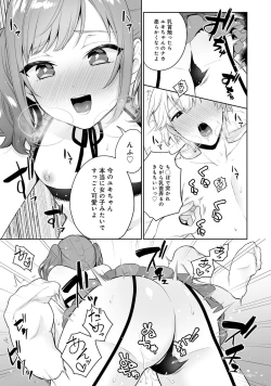 Page 63 of Otokonoko Fuuzoku de Onnanoko mitai ni Ikasarechau Anthology Boku no Jouren-san