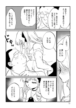 Page 72 of Otokonoko Fuuzoku de Onnanoko mitai ni Ikasarechau Anthology Boku no Jouren-san