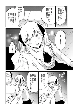 Page 74 of Otokonoko Fuuzoku de Onnanoko mitai ni Ikasarechau Anthology Boku no Jouren-san