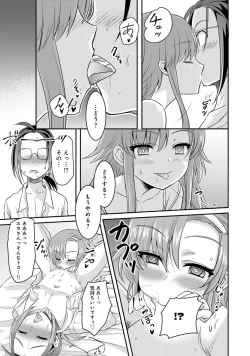 Page 95 of Otokonoko Fuuzoku de Onnanoko mitai ni Ikasarechau Anthology Boku no Jouren-san