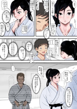 Page 11 of ある美人空手家の敗北日誌 vol.1