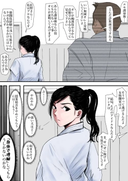 Page 12 of ある美人空手家の敗北日誌 vol.1