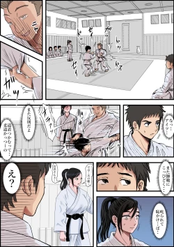 Page 15 of ある美人空手家の敗北日誌 vol.1