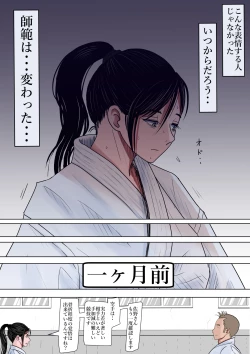 Page 17 of ある美人空手家の敗北日誌 vol.1