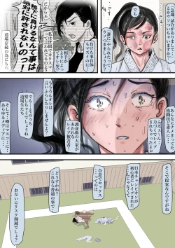 Page 27 of ある美人空手家の敗北日誌 vol.1