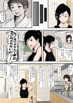 Page 7 of ある美人空手家の敗北日誌 vol.1