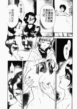 Page 101 of OO II Junketsu no Hansayou