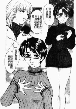 Page 108 of OO II Junketsu no Hansayou