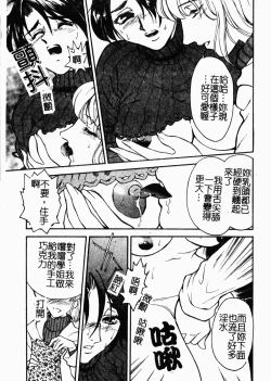 Page 113 of OO II Junketsu no Hansayou