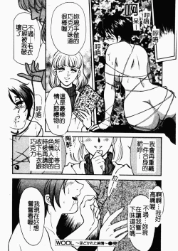 Page 116 of OO II Junketsu no Hansayou