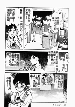 Page 126 of OO II Junketsu no Hansayou