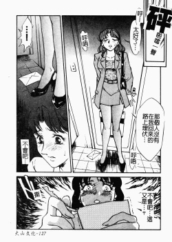 Page 127 of OO II Junketsu no Hansayou