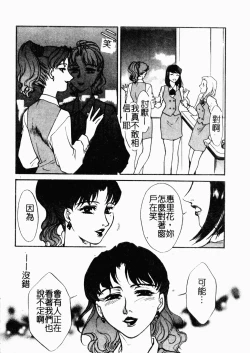 Page 130 of OO II Junketsu no Hansayou