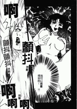 Page 137 of OO II Junketsu no Hansayou