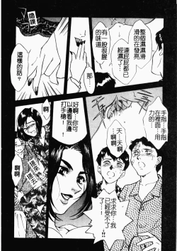 Page 144 of OO II Junketsu no Hansayou