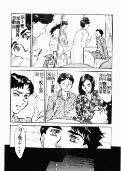 Page 150 of OO II Junketsu no Hansayou