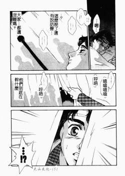 Page 151 of OO II Junketsu no Hansayou