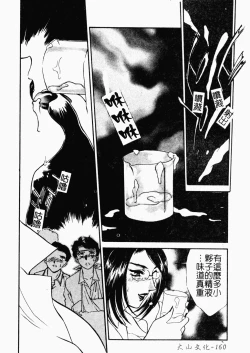 Page 160 of OO II Junketsu no Hansayou