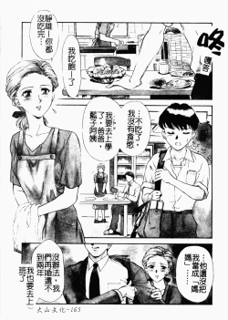 Page 165 of OO II Junketsu no Hansayou