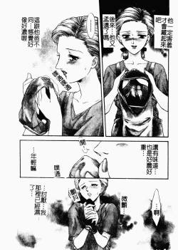 Page 167 of OO II Junketsu no Hansayou