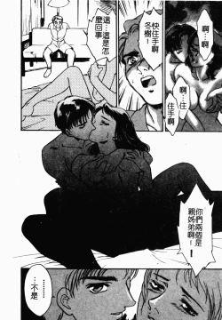 Page 17 of OO II Junketsu no Hansayou