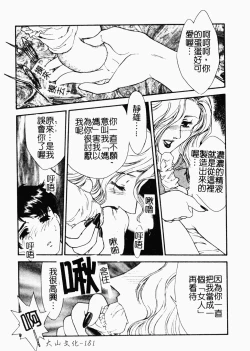 Page 181 of OO II Junketsu no Hansayou
