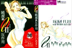 Page 1 of OO II Junketsu no Hansayou