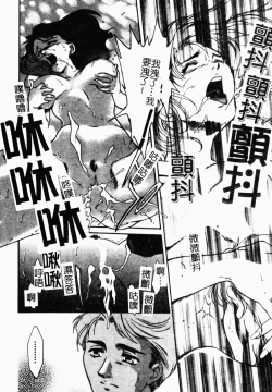Page 25 of OO II Junketsu no Hansayou