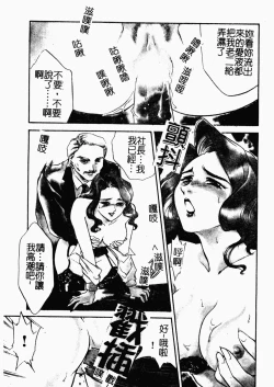 Page 32 of OO II Junketsu no Hansayou