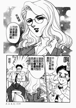 Page 40 of OO II Junketsu no Hansayou