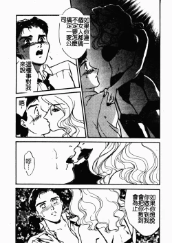 Page 44 of OO II Junketsu no Hansayou