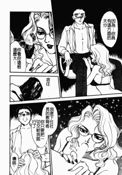 Page 45 of OO II Junketsu no Hansayou