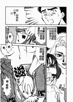 Page 54 of OO II Junketsu no Hansayou