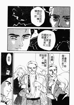 Page 74 of OO II Junketsu no Hansayou