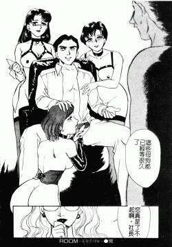 Page 75 of OO II Junketsu no Hansayou