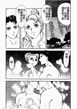 Page 79 of OO II Junketsu no Hansayou