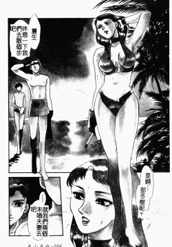 Page 7 of OO II Junketsu no Hansayou