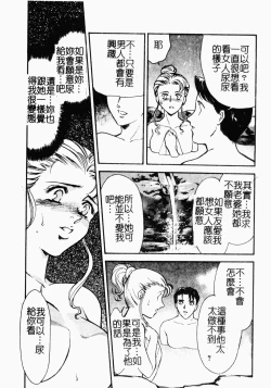 Page 82 of OO II Junketsu no Hansayou