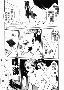 Page 85 of OO II Junketsu no Hansayou