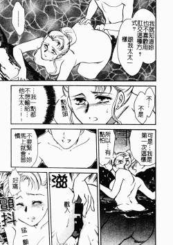 Page 89 of OO II Junketsu no Hansayou