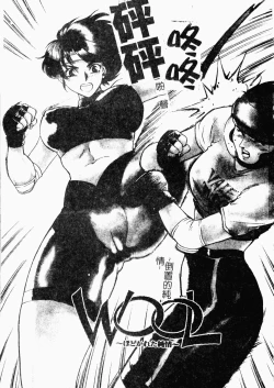 Page 97 of OO II Junketsu no Hansayou