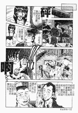 Page 112 of Reidobana