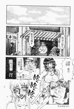 Page 16 of Reidobana