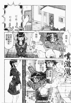 Page 72 of Reidobana